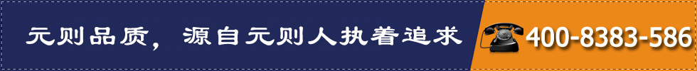 元?jiǎng)t品質(zhì)，源自元?jiǎng)t人執(zhí)著追求